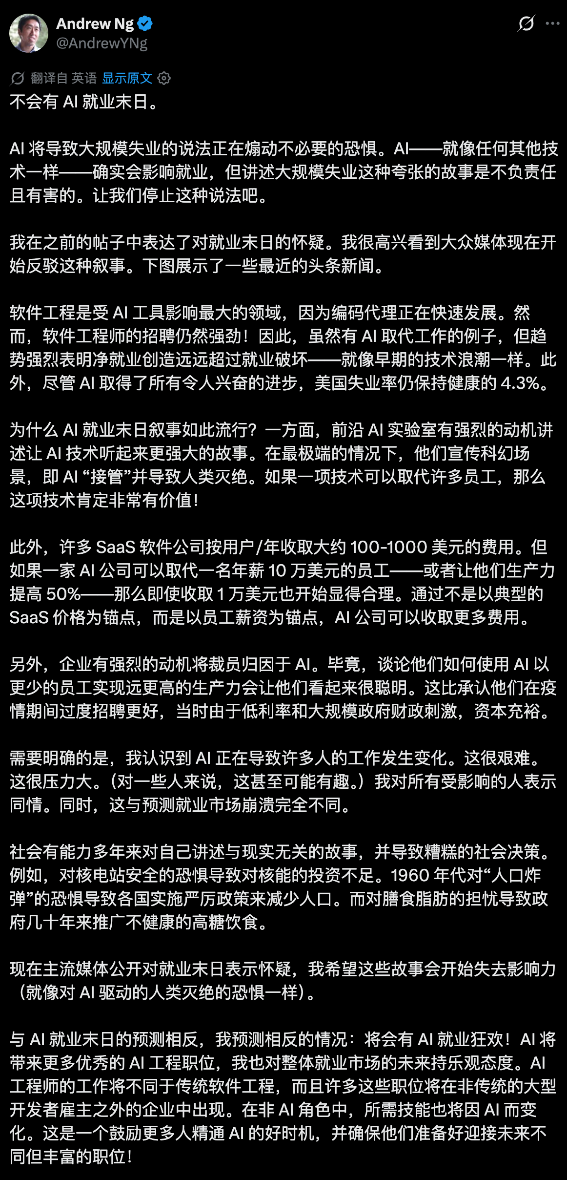 AndrewNg-X https://leafw-blog-pic.oss-cn-hangzhou.aliyuncs.com/posts/ai-commencement-boos/AndrewNg-X.png